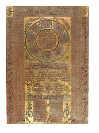 (ISLAMIC ART.) Large illuminated manuscript sheet,